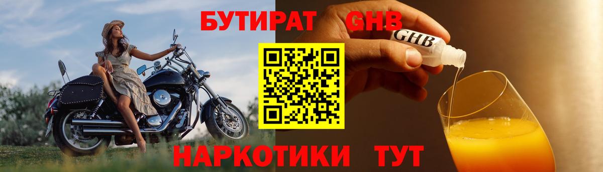 Родники  БУТИРАТ буратино  Вход с VPN 