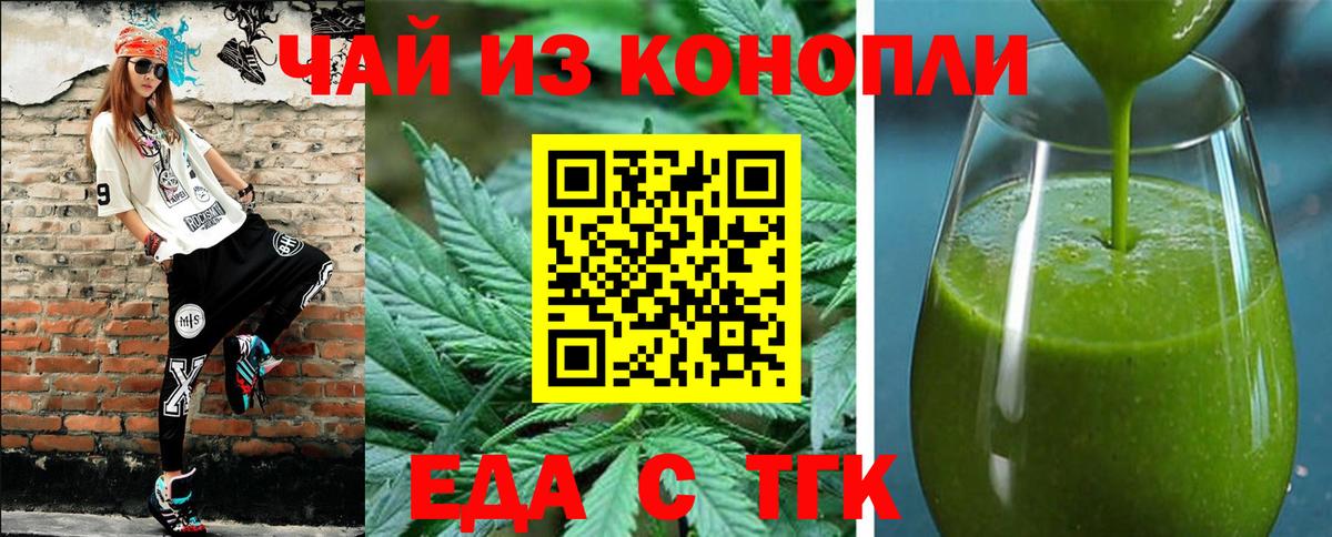 Печенье с ТГК конопля Родники