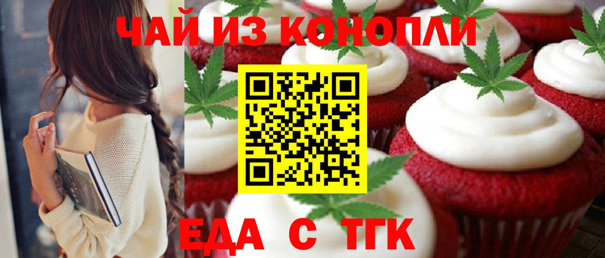 Родники  Еда ТГК конопля  Вход с VPN 
