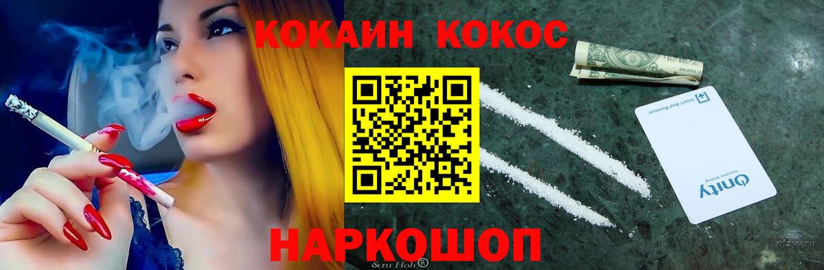 Родники  КОКАИН Перу  Вход с VPN  COCAIN Боливия 
