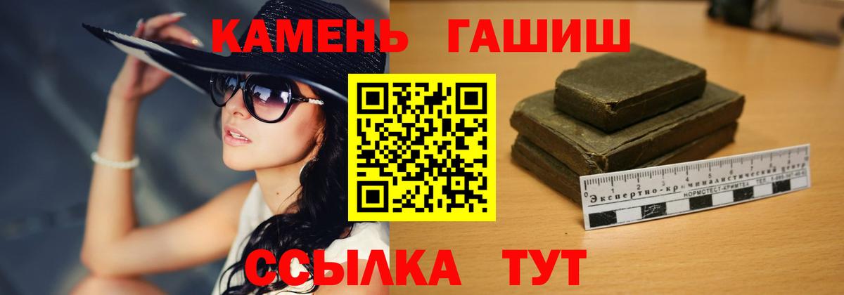 ГАШ  ГАШ гашик  Вход с VPN  Родники 