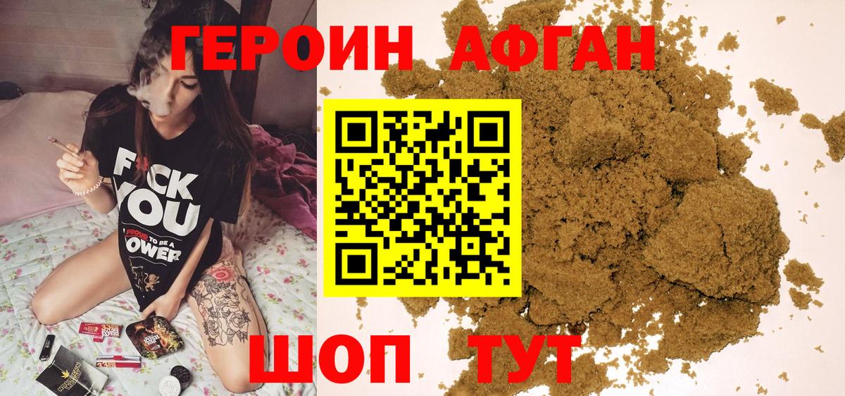 Родники  ГЕРОИН хмурый  ГЕРОИН  Вход с VPN 