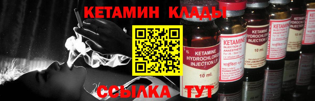 Кетамин ketamine Родники