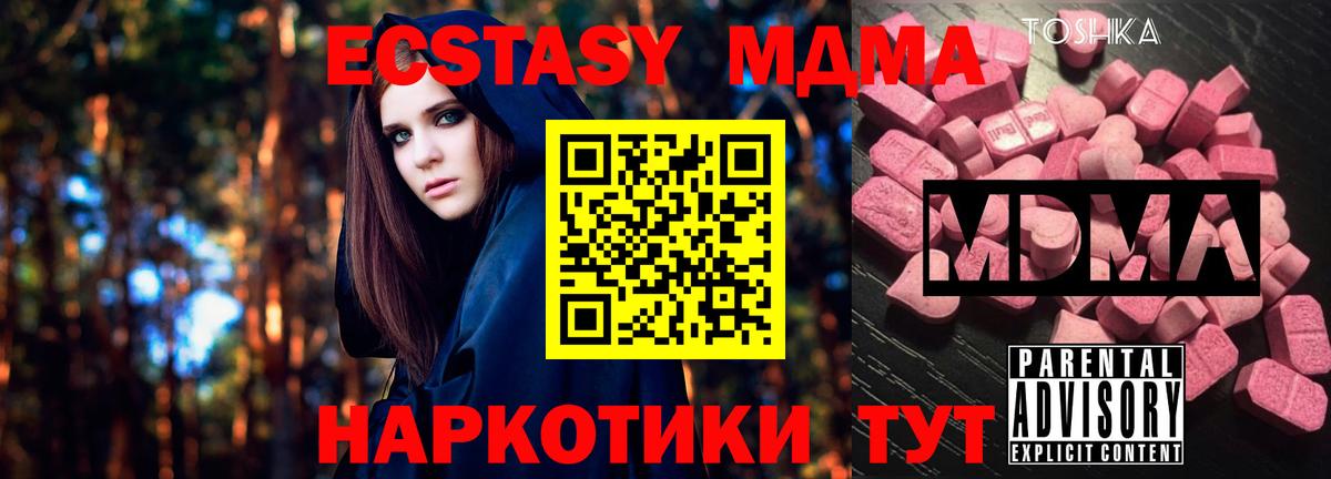 Родники  MDMA VHQ  MDMA кристаллы  Вход с VPN 