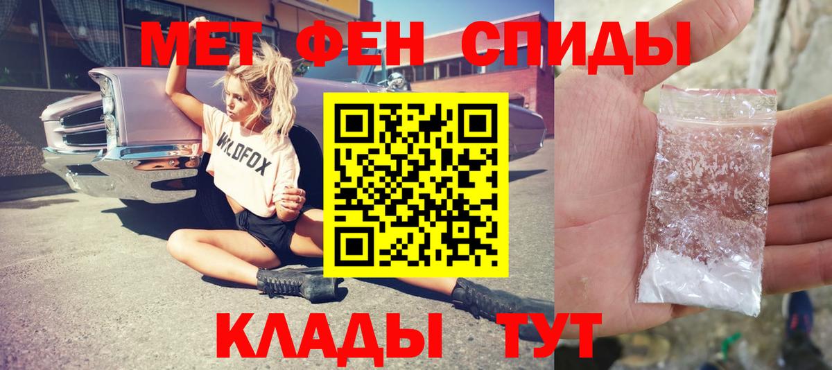 МЕТАМФЕТАМИН витя  Вход с VPN  Родники  Первитин  МЕТАМФЕТАМИН витя 