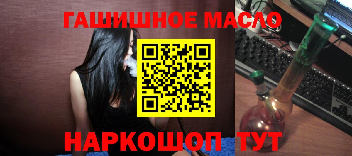 Дистиллят ТГК гашишное масло Родники