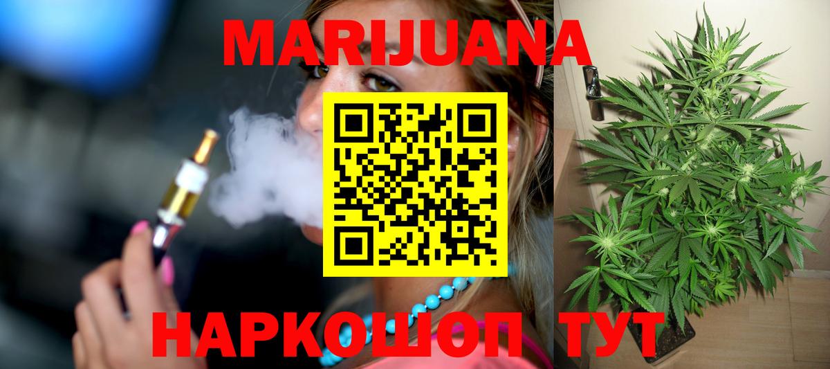 Конопля THC 21%  Канабис SATIVA & INDICA  Родники  Вход с VPN  Марихуана OG Kush 